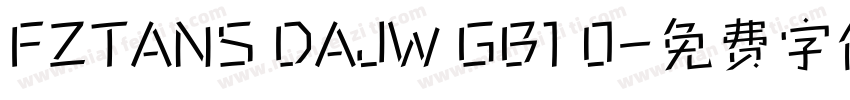 FZTANS DAJW GB1 0字体转换